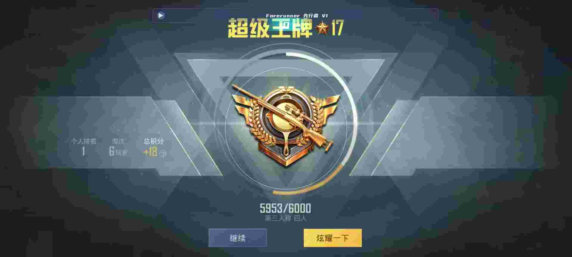 和平精英鸡腿辅助自瞄 - ��ƽ��Ӣ�߶˾��������辅助预览图